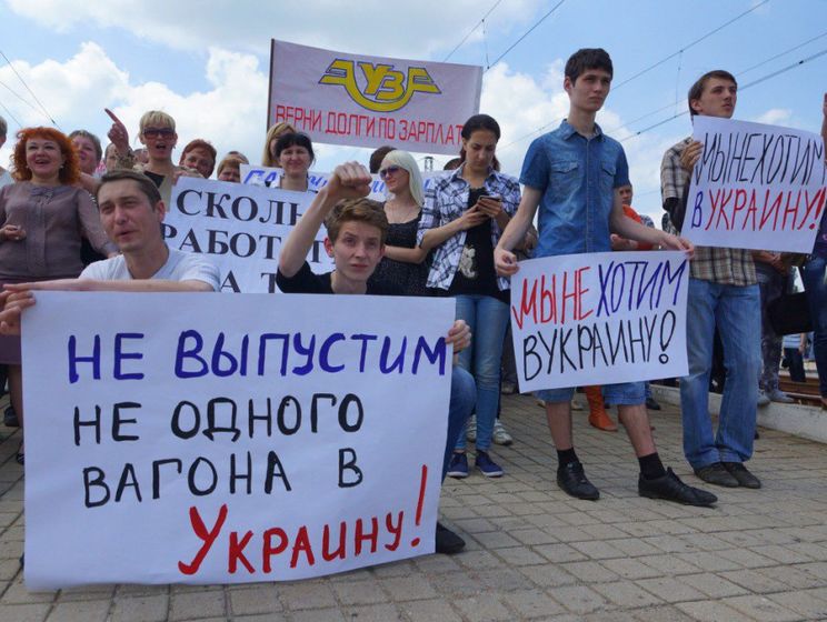 В Ясиноватой железнодорожники митинговали с плакатами "Мы не хотим в Украину" и требовали у Украины денег