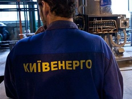 Все счета "Киевэнерго" арестованы из-за штрафов "Нафтогаза"