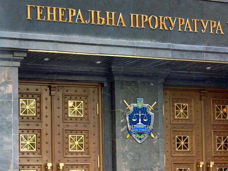 В Генпрокуратуре Украины создан департамент по делам о пытках