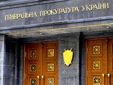 ГПУ обжалует декларацию о независимости Крыма