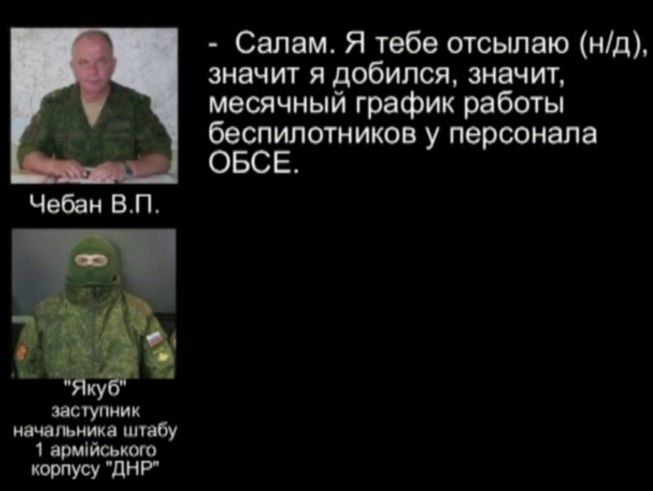 СБУ выдворила из страны российского офицера Совместного центра по контролю и координации, передававшего данные "ДНР" 