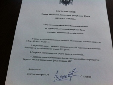 Аксенов пытается запретить банкам выдавать деньги с депозитов в Крыму