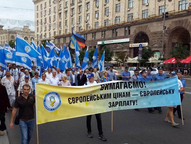 В Киеве стартовал Всеукраинский марш протеста против повышения цены на газ и коммунальные тарифы