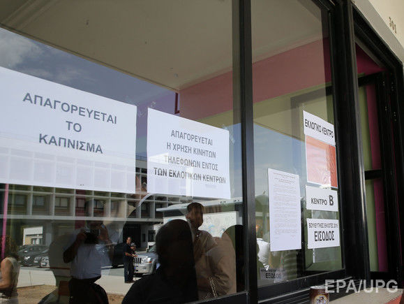 МИД Украины: Палата представителей Республики Кипр опосредованно поддержала действия агрессора РФ