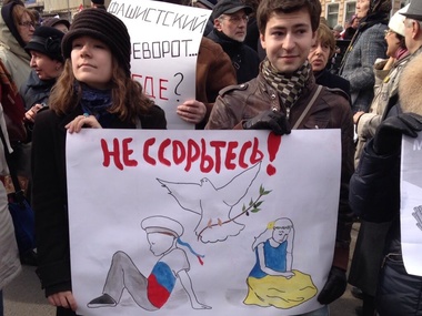 "Марш мира" в Москве: Нет войне, Путина долой! Фоторепортаж
