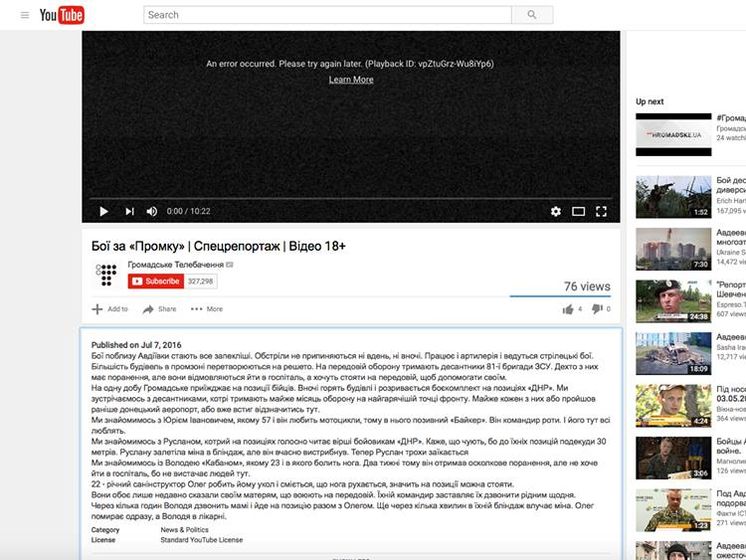 Блогер Davis: Штаб АТО не солгал. "Громадське ТБ" реально запостило видео с позициями, а после удалило