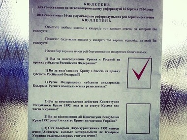 Результаты референдума в Крыму обнародуют 17 марта