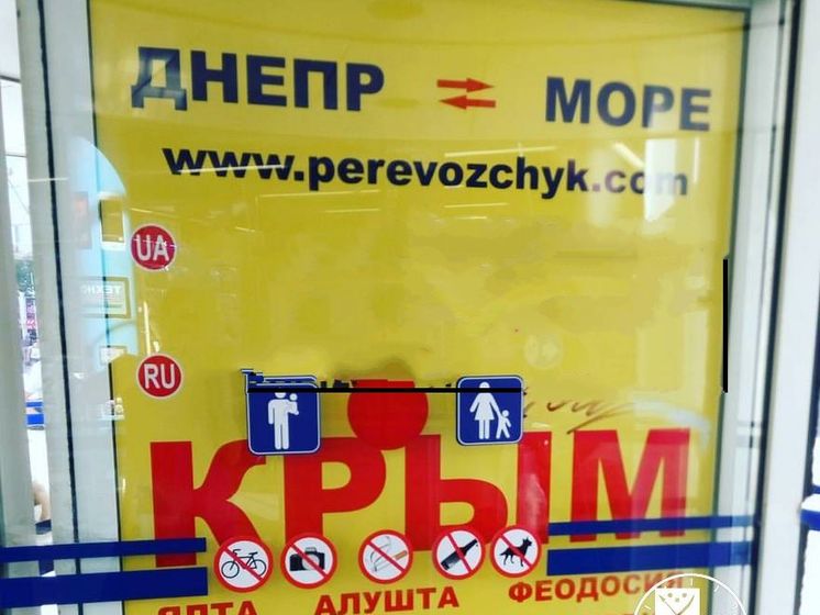 Горсовет Днепра запретил рекламировать отдых в аннексированном Крыму