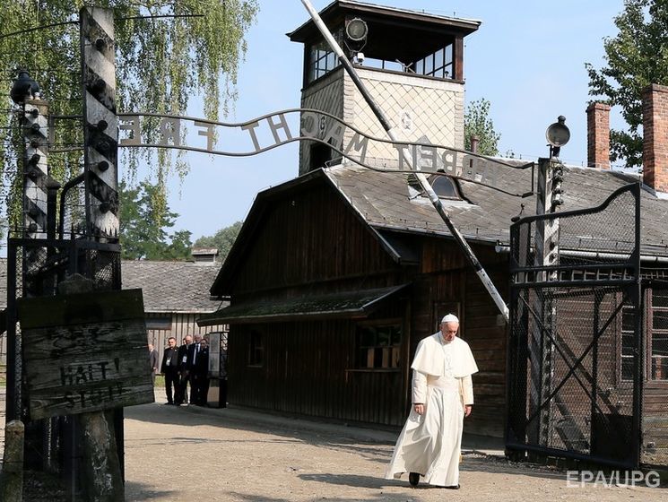 Папа римский посетил "Аушвиц"