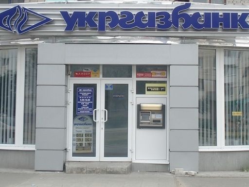 "Укргазбанк" заявил о незаконном аресте своих счетов