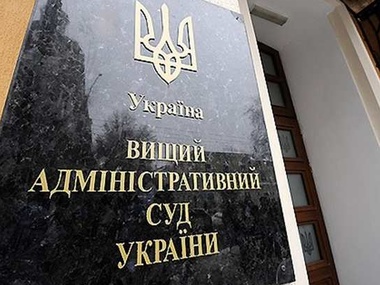Высший админсуд отклонил иск о незаконности пребывания Турчинова на посту и.о. Президента Украины