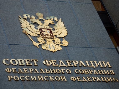 Совет Федерации России ратифицировал договор о "принятии" Крыма