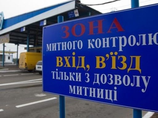 В Украине начал работу Межведомственный центр по борьбе с коррупцией на таможне