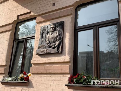 ﻿У Києві встановили меморіальну дошку на честь Дмитра Гнатюка. Фоторепортаж