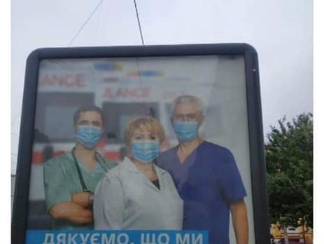 Блогеры извинились перед врачами Киева за информацию о якобы актерах на фото в социальной рекламе