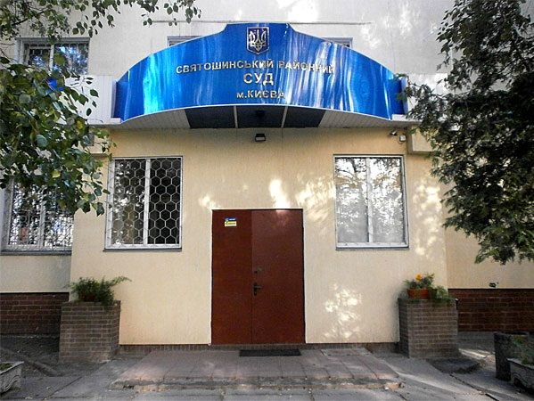 Киевский суд приговорил майора СБУ к четырем годам тюрьмы за смертельное ДТП