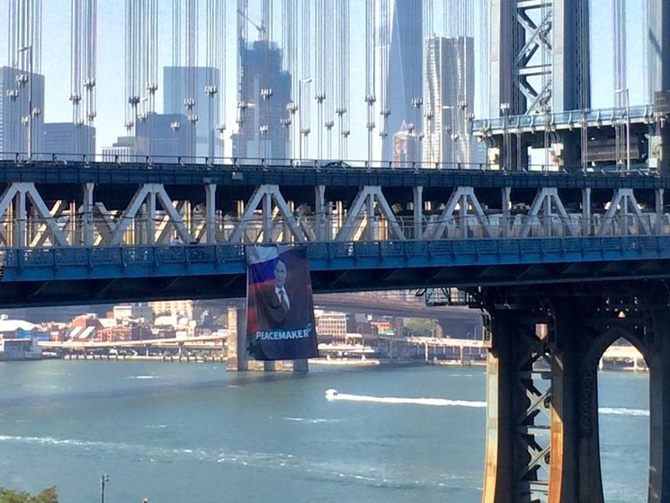 На мосту в Нью-Йорке неизвестные повесили баннер с портретом Путина и подписью "миротворец"