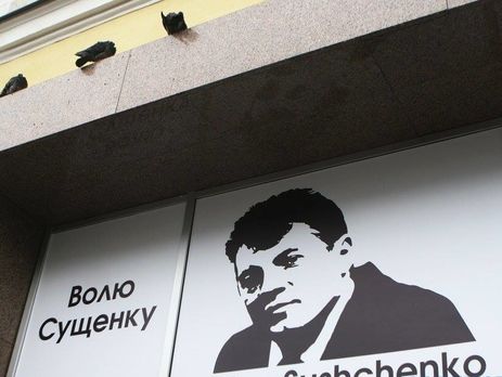 В посольстве Украины в РФ сообщили, что консул не будет допущен на суд Сущенко