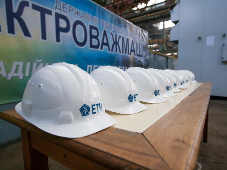 Співробітникам "Електроважмашу" повністю виплатили понад 40 млн грн заборгованості із зарплати – Фонд держмайна