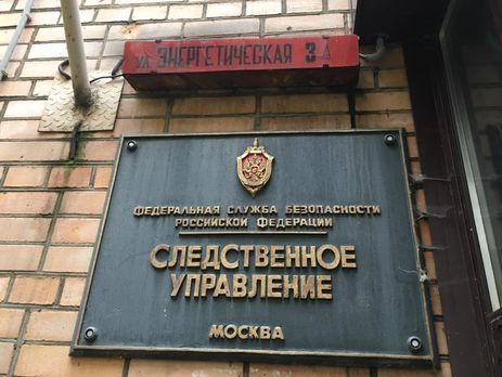 Одного из задержанных руководителей Следкома РФ поместили в психиатрическую больницу