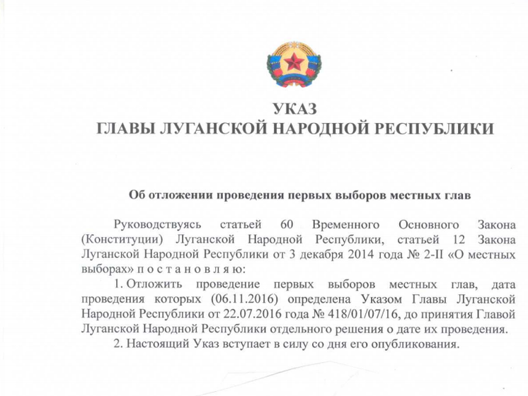 Плотницкий подписал "указ" об "отложении" выборов