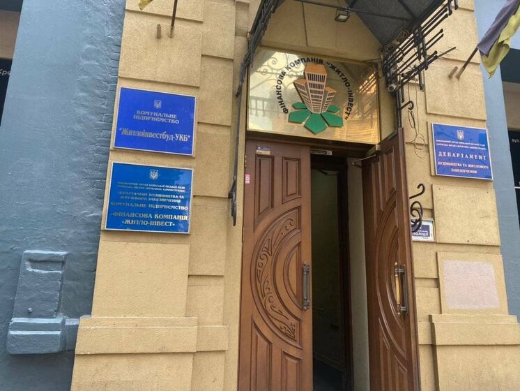 По результатам обысков в КП "Инженерный центр" ГФС установила схему хищения на ремонтах киевских больниц