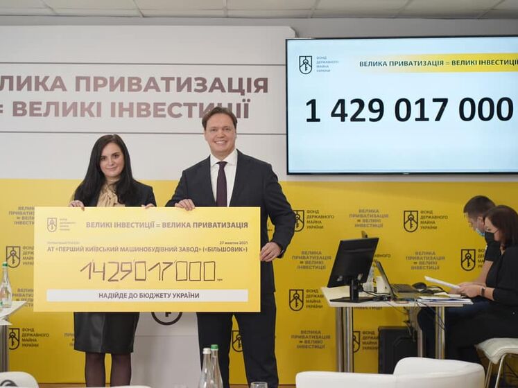 Киевский "Большевик" продали с аукциона за 1,4 млрд грн