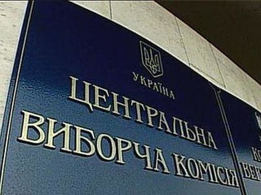 Богомолец, Симоненко и Королевская подали документы в ЦИК