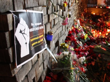 Сегодня на Майдане пройдет траурное вече