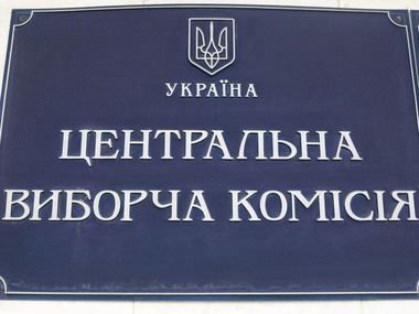 Сегодня завершается срок подачи документов для регистрации кандидатов в президенты Украины