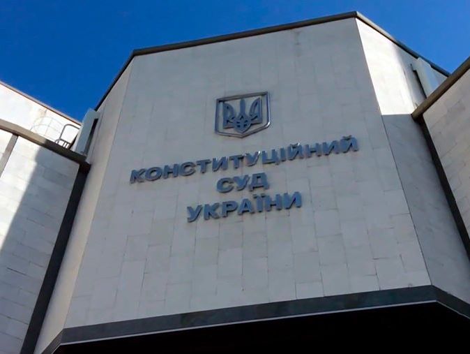 Законопроект "О Конституционном Суде Украины" внесен на рассмотрение Рады