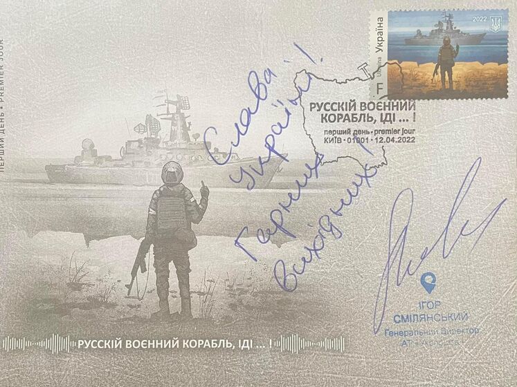 "Укрпошта" выпустила в продажу последние 30 тыс. знаменитых марок с кораблем &ndash; положили сайт Rozetka