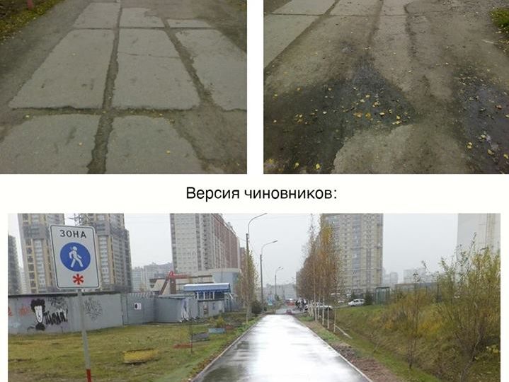 Губернатор Петербурга уволил чиновника, который "отремонтировал" дорогу при помощи фотошопа