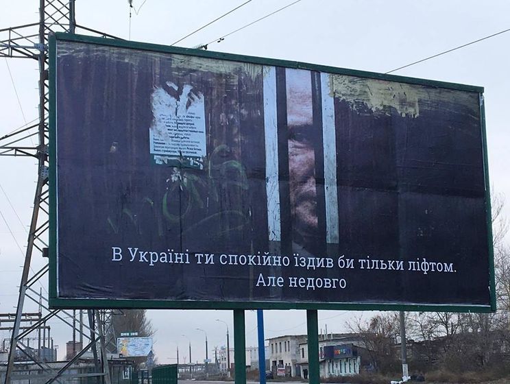 В Херсонской области на границе с Крымом появились антипутинские билборды