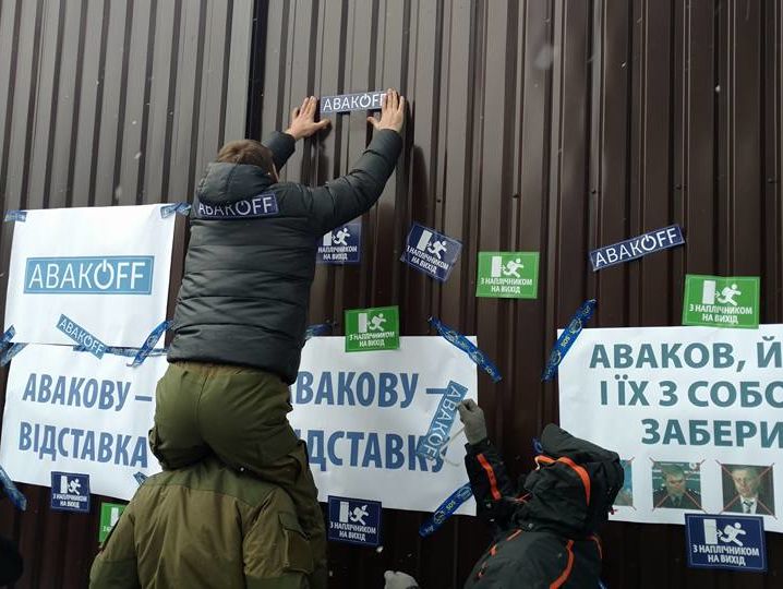 Активисты "Автомайдана" устроили акцию с требованием отставки Авакова
