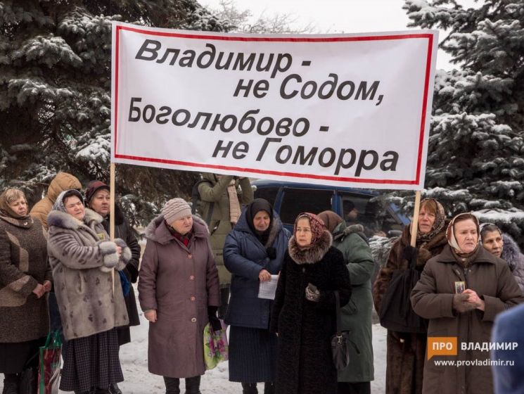 В России верующие протестовали против завода по производству презервативов. Видео
