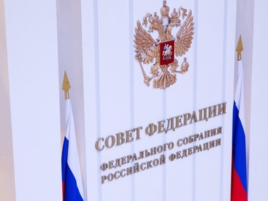 Совет Федерации России единогласно денонсировал соглашения по Черноморскому флоту в Крыму