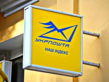 "Укрпошта" будет доставлять письма и посылки в Крым по международным тарифам