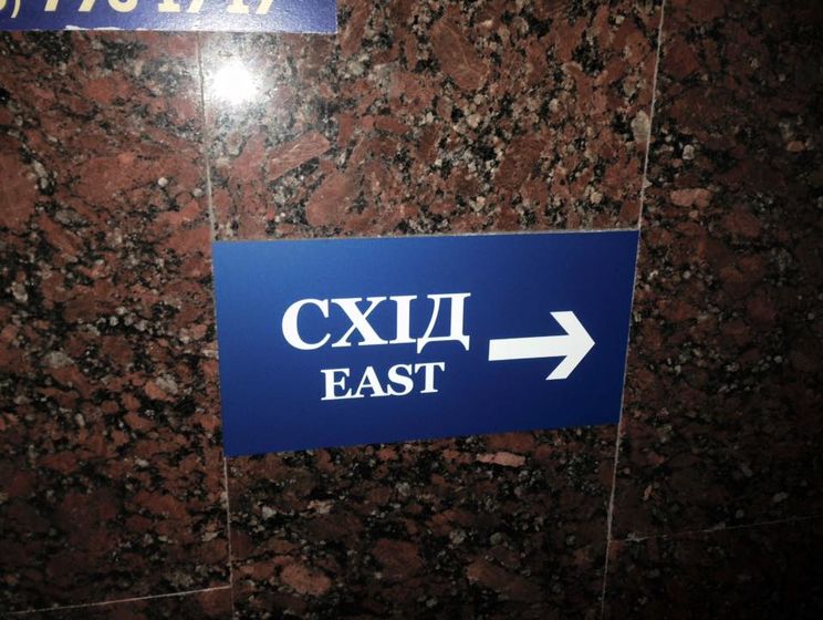 На киевском вокзале изменили формат объявления нумерации вагонов с "голова-хвост" на "восток-запад"
