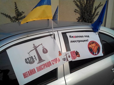 В Одессе Автомайдан пикетировал дом Кивалова и требовал люстрации судей