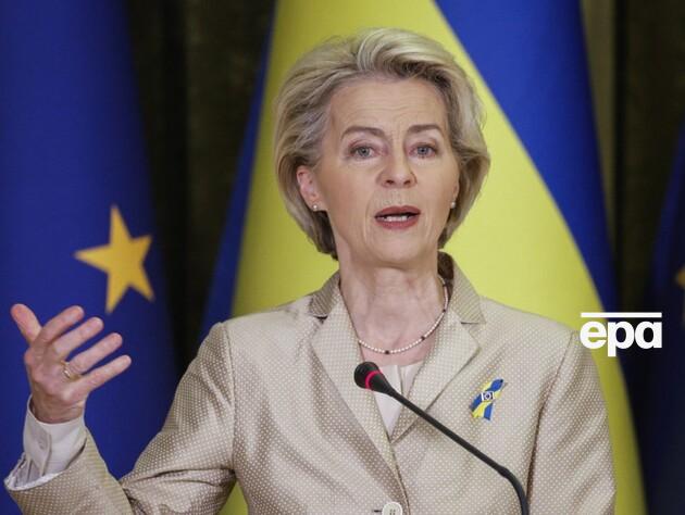 Фон дер Ляйен – послам Евросоюза: Лучший путь, чтобы обеспечить стабильность и защиту Украины, – это ее членство в ЕС