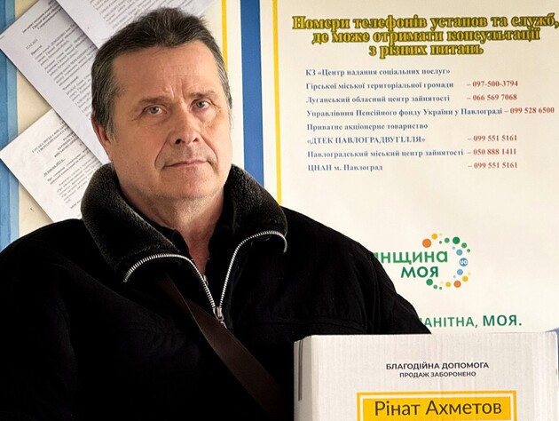 Луганчани в місті Богданівка отримують допомогу від Фонду Ріната Ахметова