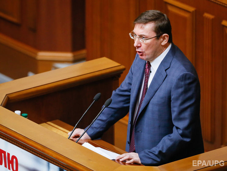 Луценко заявил, что два депутата Госдумы РФ дали показания по делу Януковича