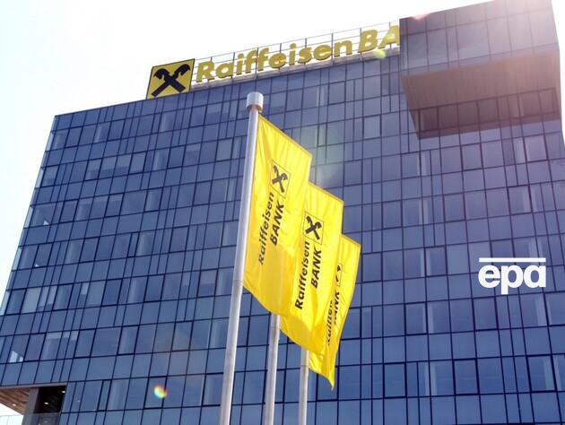 Raiffeisen Bank International начнет выход с рынка РФ летом 2024 года