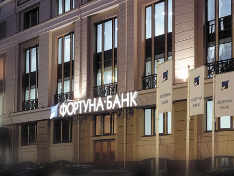 Нацбанк Украины признал неплатежеспособным "Фортуна-банк"
