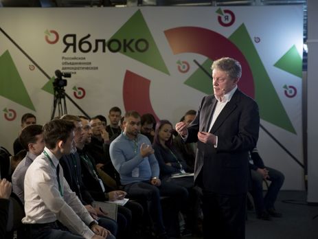 «Яблоко» объявило о начале президентской кампании Явлинского