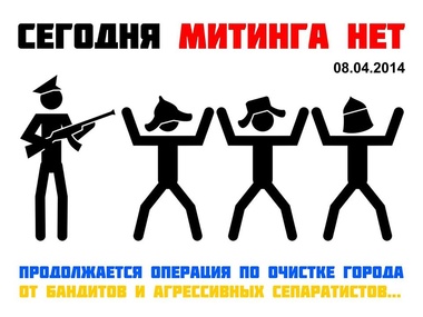 Харьковский Евромайдан просит воздержаться от митингов в связи с антитеррористической операцией