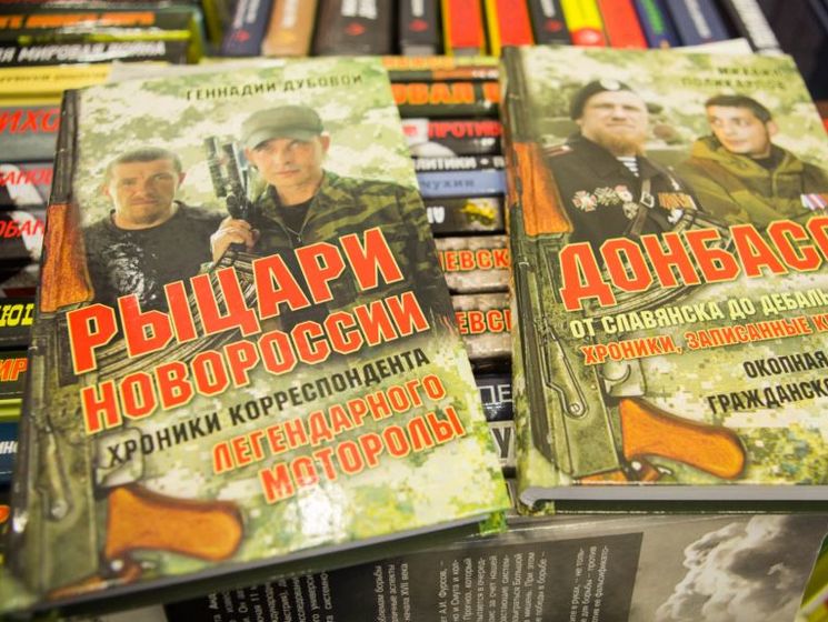 На ярмарке в Беларуси россиян попросили убрать книги о боевиках Гиви и Мотороле