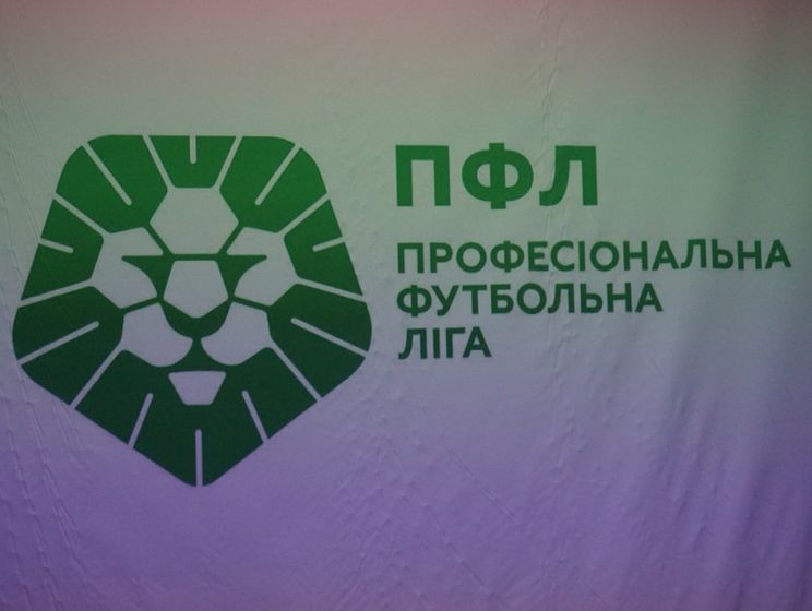 Профессиональная футбольная лига Украины презентовала новый логотип и трофей
