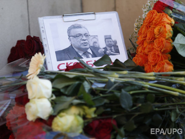 У Москві назвали вулицю на честь убитого дипломата Карлова
